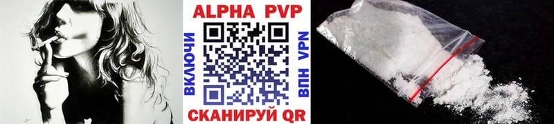 Альфа ПВП Crystall  Купить где  Сасово 