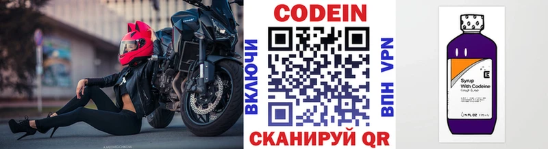 Кодеиновый сироп Lean Purple Drank  Купить где  Сасово 