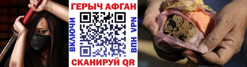 Героин Heroin  Купить закладки  Сасово 