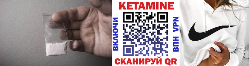 Кетамин ketamine Сасово