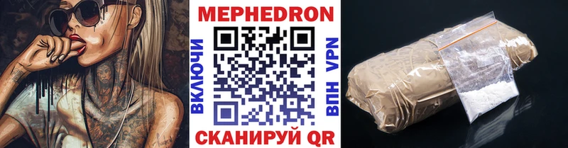 Мефедрон кристаллы Сасово