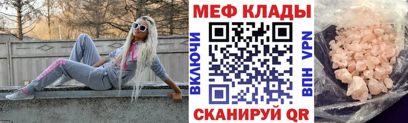 Мефедрон mephedrone Купить закладки Сасово