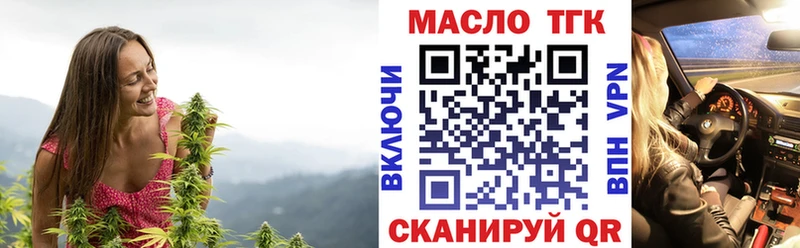 ТГК жижа  Купить закладки  Сасово 